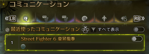 ワイルズ - 豪鬼豪昇龍拳